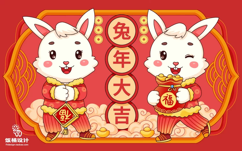 2023兔年新年春节节日节庆海报模板PSD分层设计素材【141】